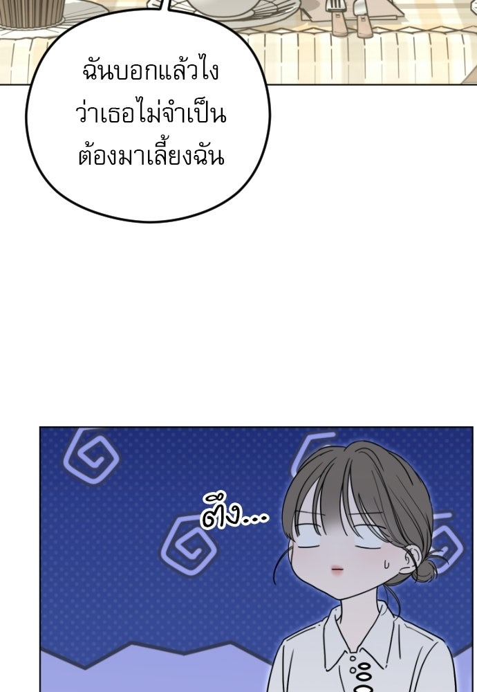 POV ของพี่ชายสุดเกลียด! - หน้า 32