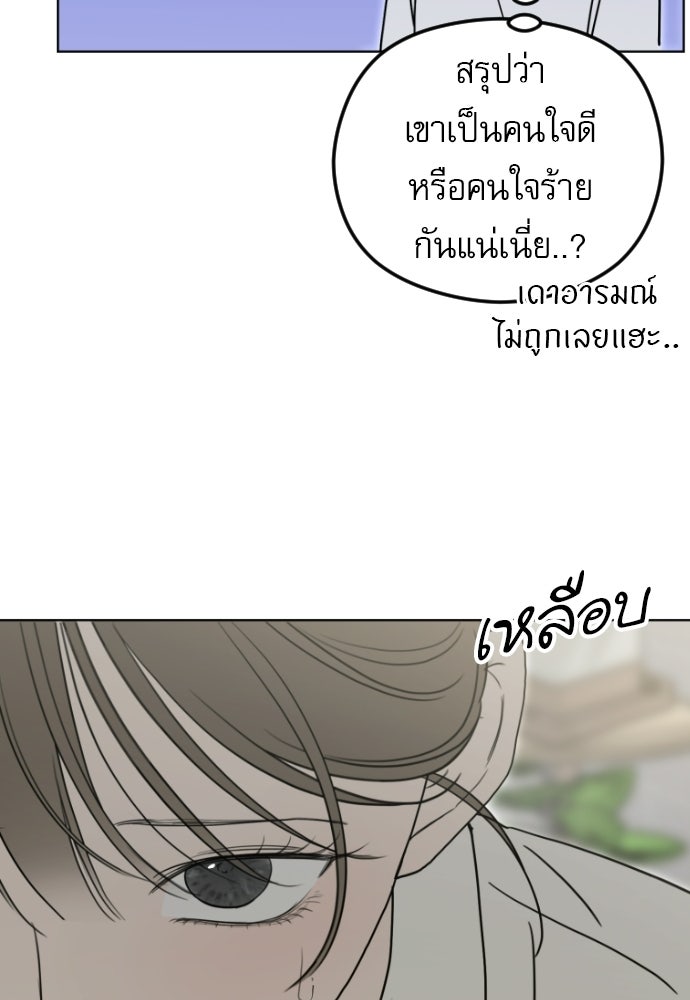 POV ของพี่ชายสุดเกลียด! - หน้า 33