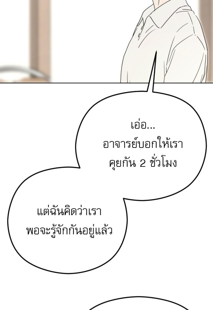 POV ของพี่ชายสุดเกลียด! - หน้า 37