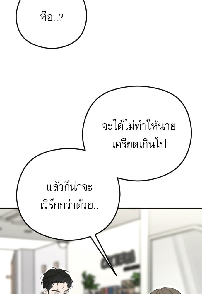 POV ของพี่ชายสุดเกลียด! - หน้า 39