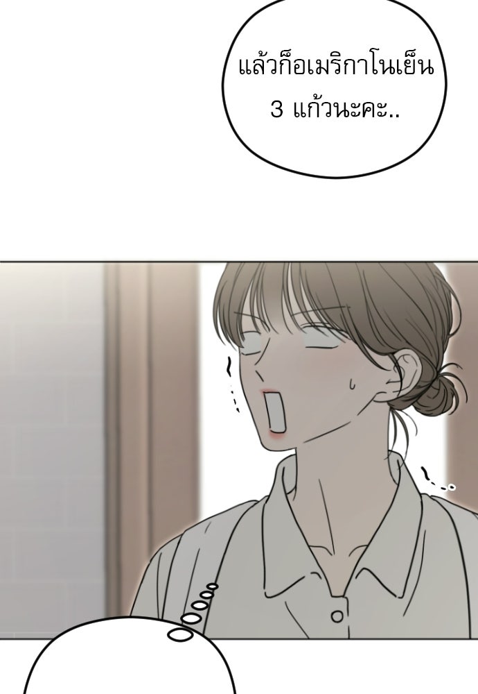 POV ของพี่ชายสุดเกลียด! - หน้า 4