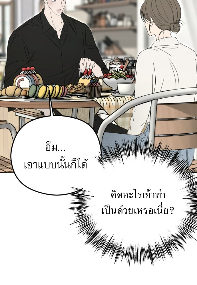 POV ของพี่ชายสุดเกลียด! - หน้า 40