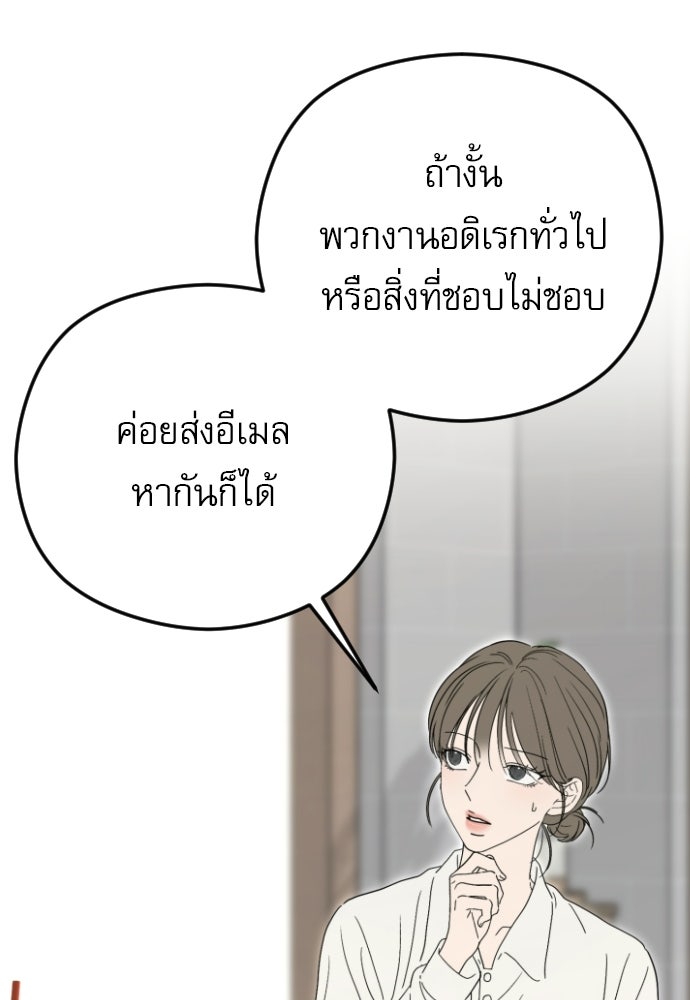 POV ของพี่ชายสุดเกลียด! - หน้า 41