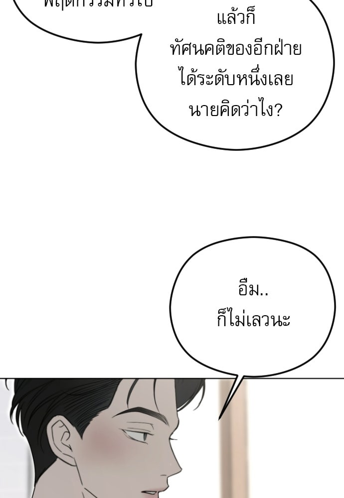POV ของพี่ชายสุดเกลียด! - หน้า 44