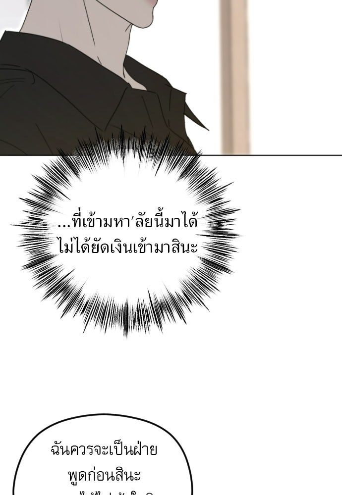 POV ของพี่ชายสุดเกลียด! - หน้า 45