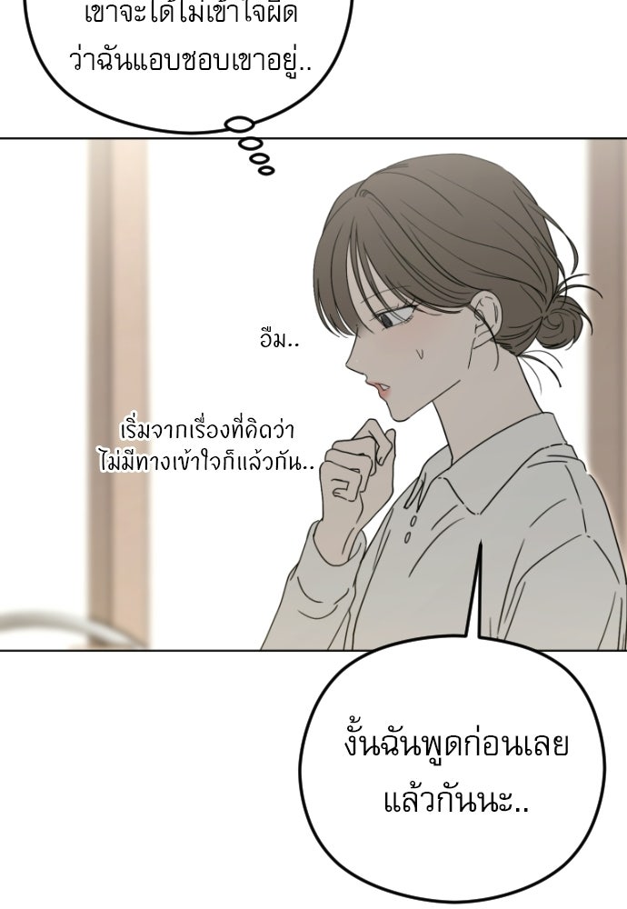 POV ของพี่ชายสุดเกลียด! - หน้า 46