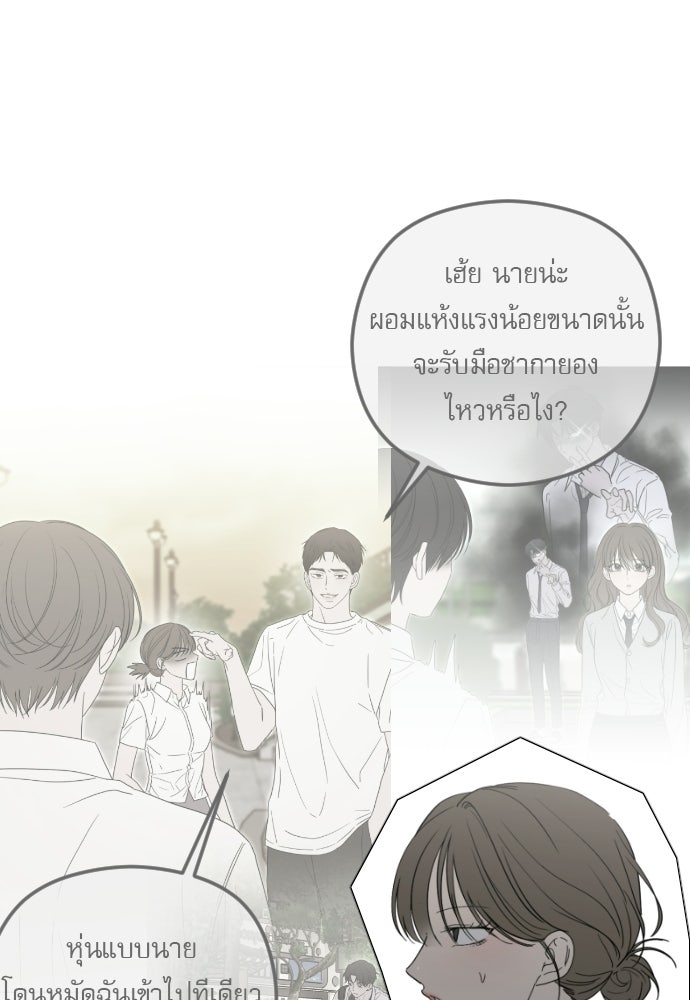 POV ของพี่ชายสุดเกลียด! - หน้า 47