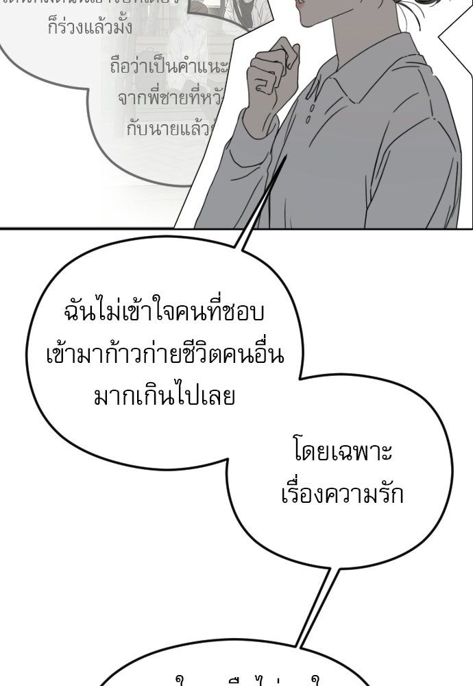 POV ของพี่ชายสุดเกลียด! - หน้า 48
