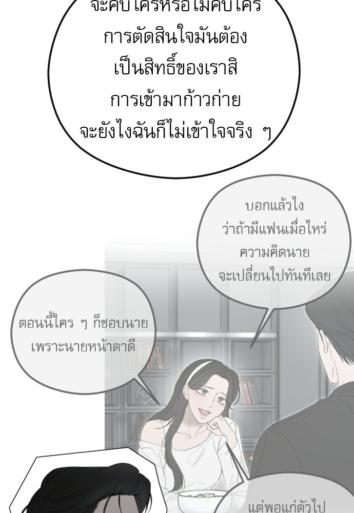 POV ของพี่ชายสุดเกลียด! - หน้า 49
