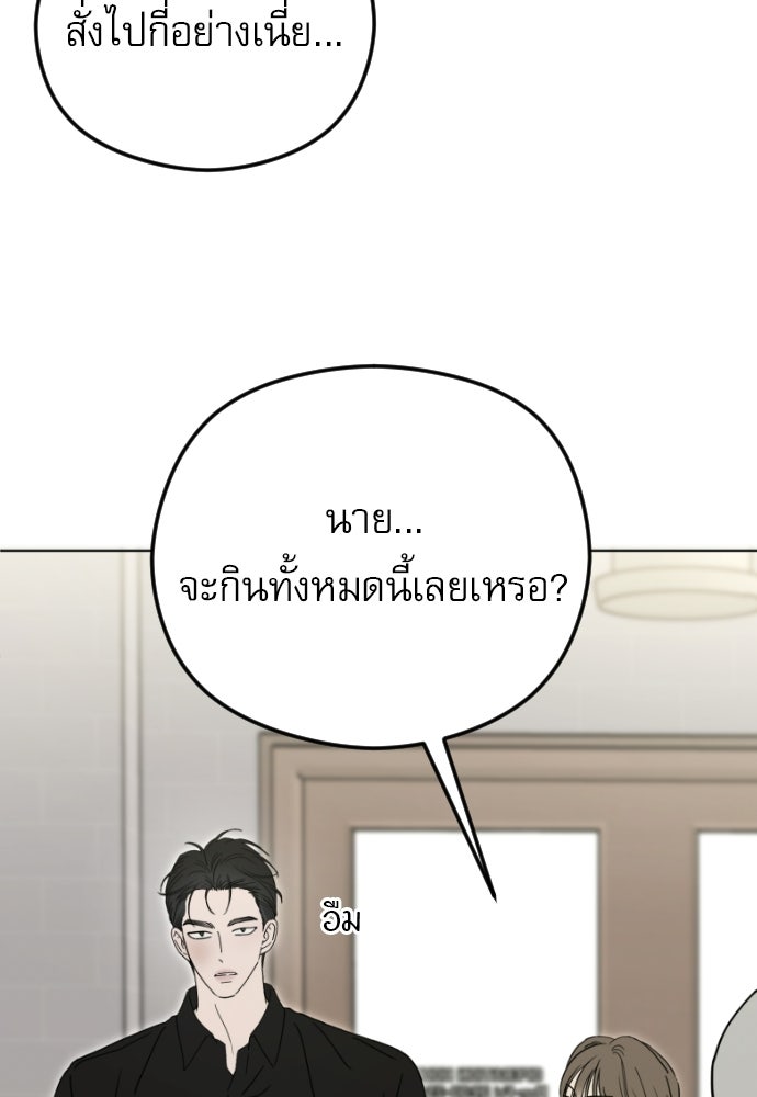 POV ของพี่ชายสุดเกลียด! - หน้า 5