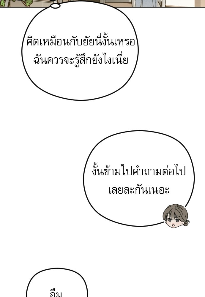 POV ของพี่ชายสุดเกลียด! - หน้า 52