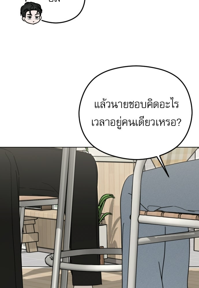 POV ของพี่ชายสุดเกลียด! - หน้า 53