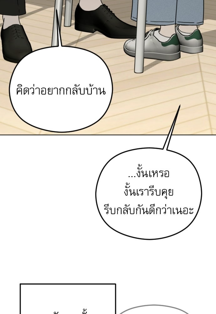 POV ของพี่ชายสุดเกลียด! - หน้า 54