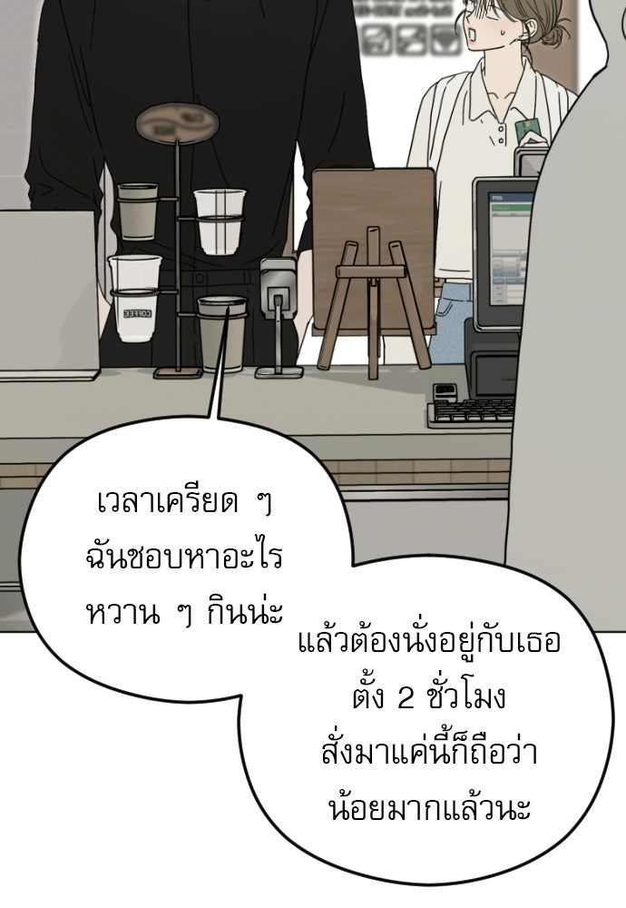 POV ของพี่ชายสุดเกลียด! - หน้า 6