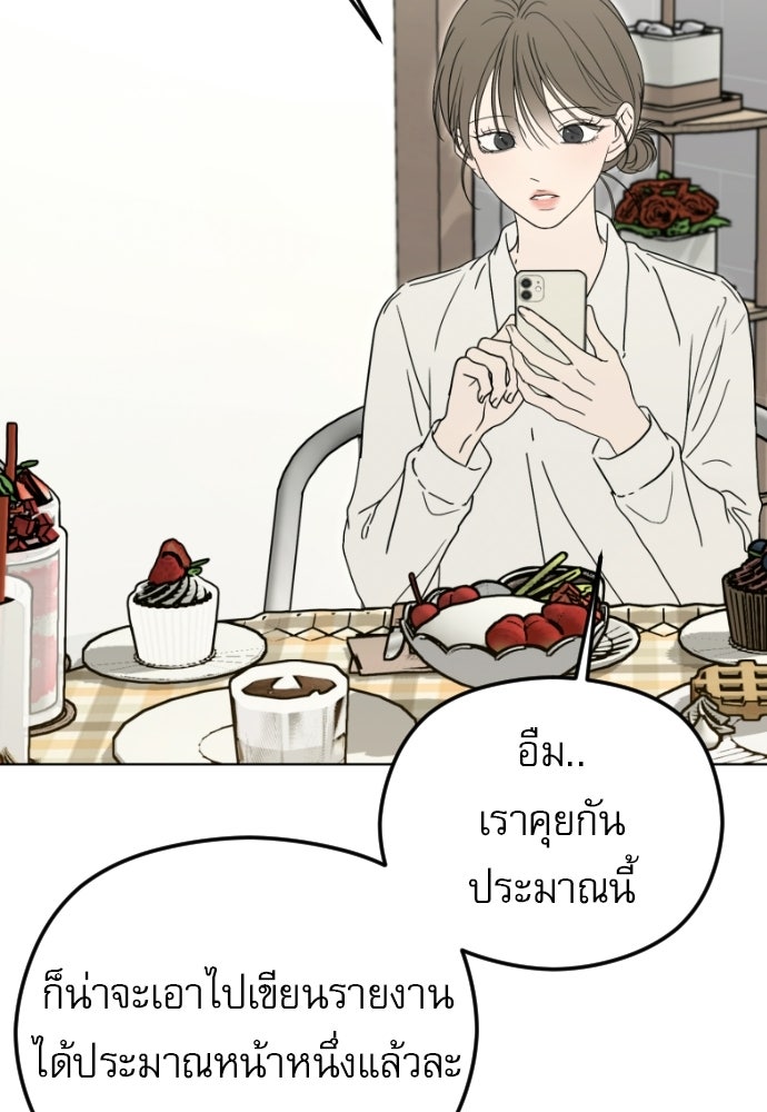 POV ของพี่ชายสุดเกลียด! - หน้า 61