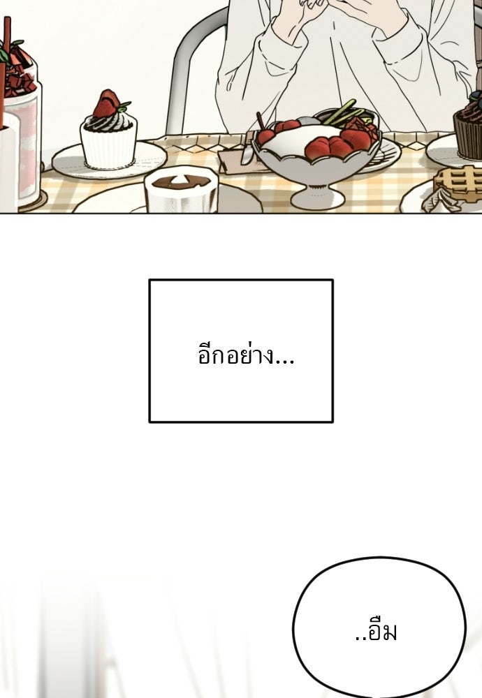 POV ของพี่ชายสุดเกลียด! - หน้า 63