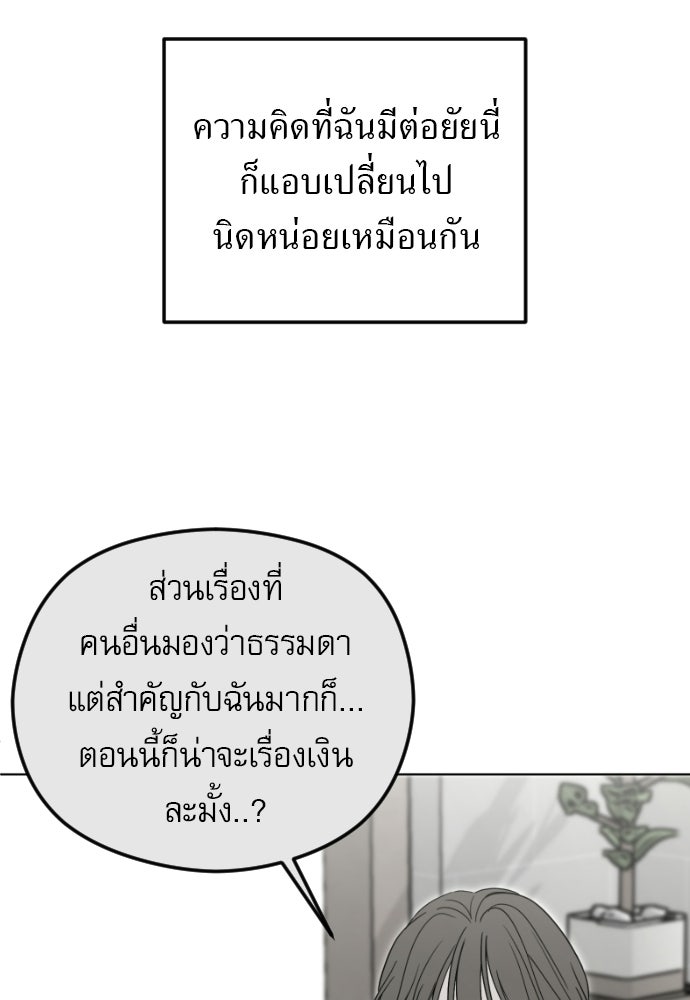 POV ของพี่ชายสุดเกลียด! - หน้า 65