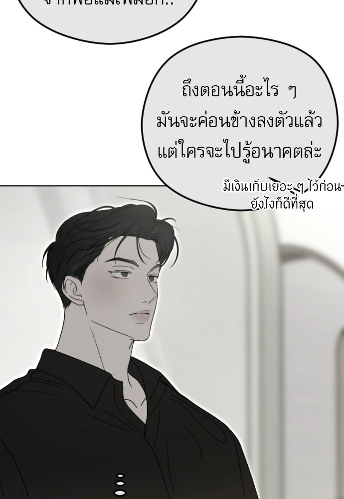 POV ของพี่ชายสุดเกลียด! - หน้า 67