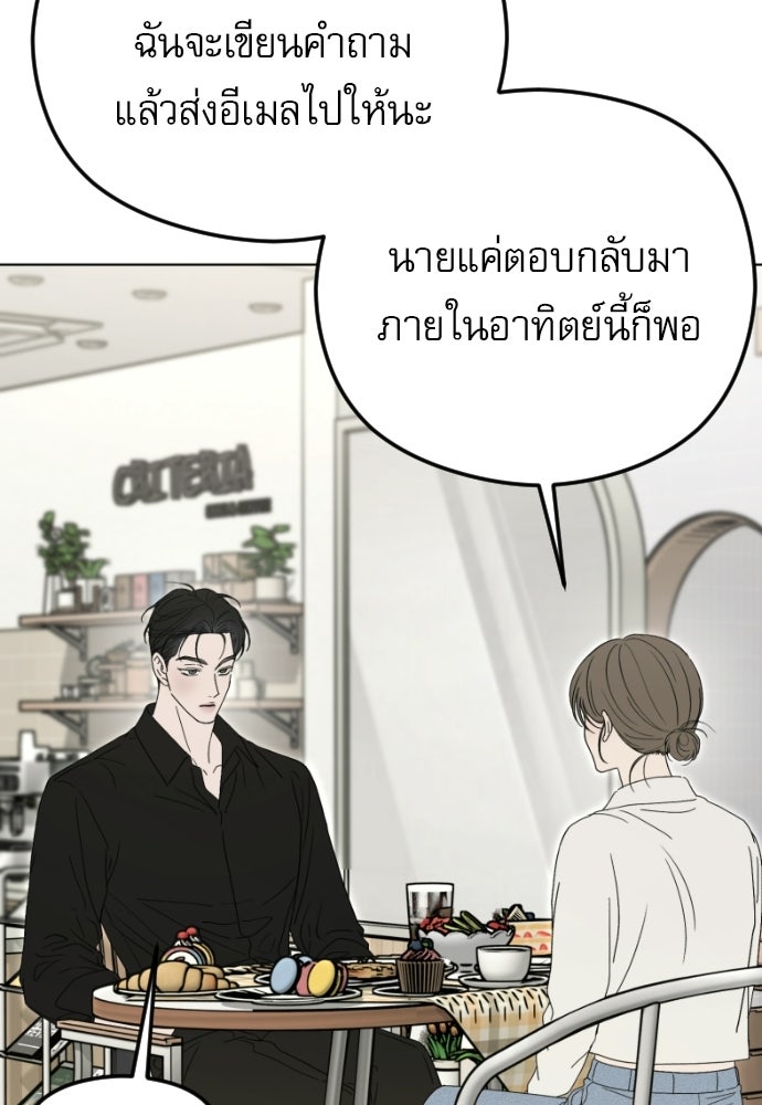 POV ของพี่ชายสุดเกลียด! - หน้า 69