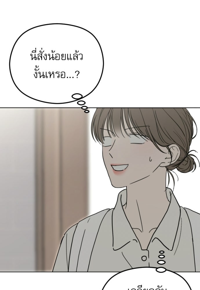 POV ของพี่ชายสุดเกลียด! - หน้า 7