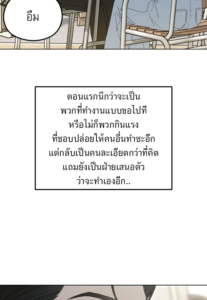 POV ของพี่ชายสุดเกลียด! - หน้า 70