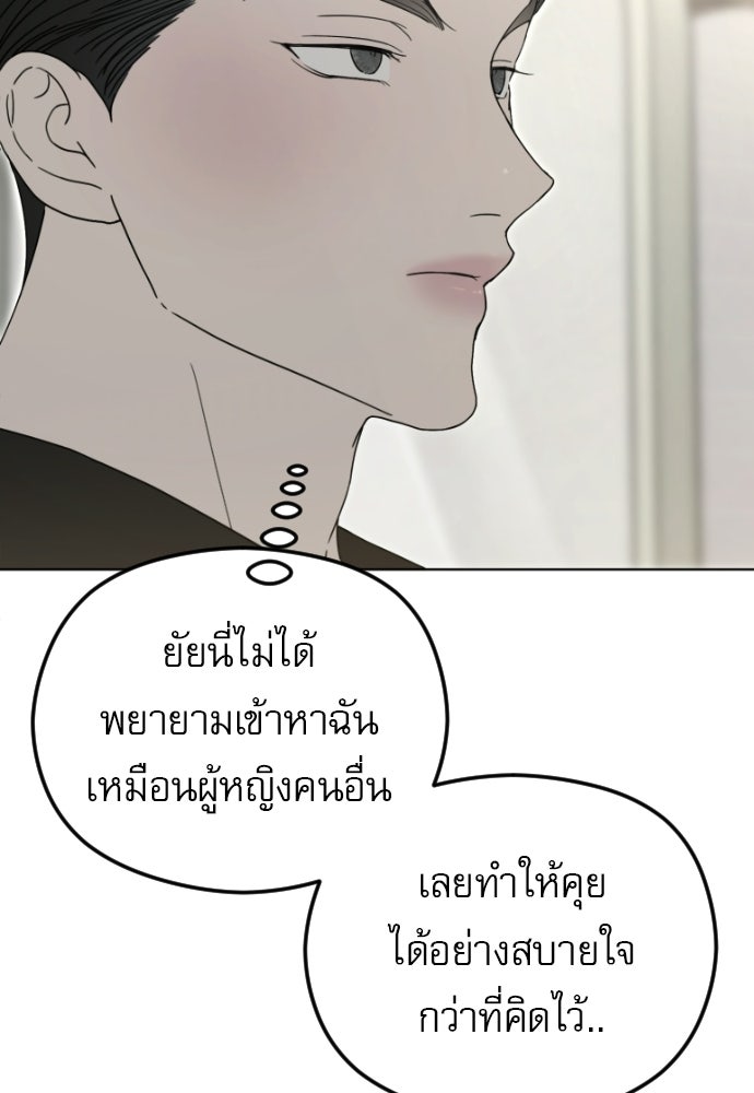 POV ของพี่ชายสุดเกลียด! - หน้า 71