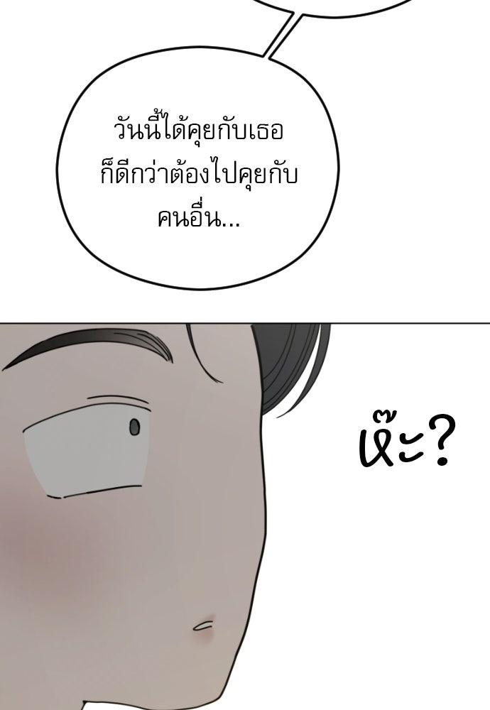 POV ของพี่ชายสุดเกลียด! - หน้า 72