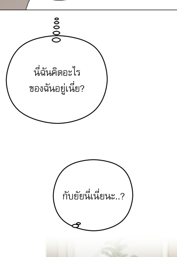 POV ของพี่ชายสุดเกลียด! - หน้า 73