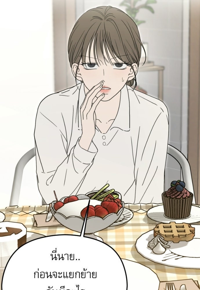 POV ของพี่ชายสุดเกลียด! - หน้า 74