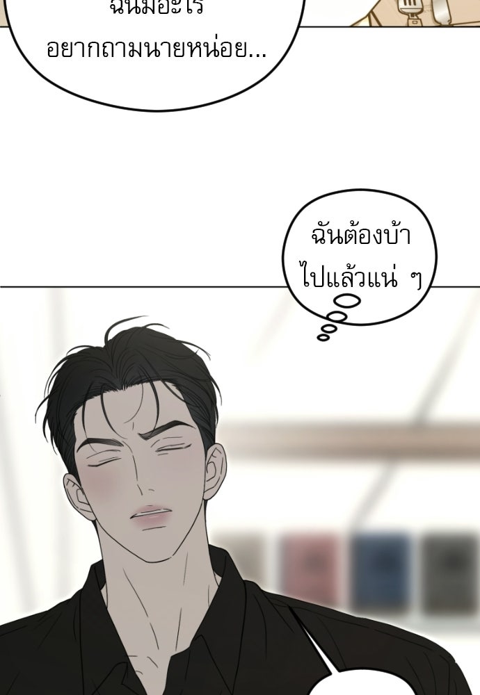 POV ของพี่ชายสุดเกลียด! - หน้า 75