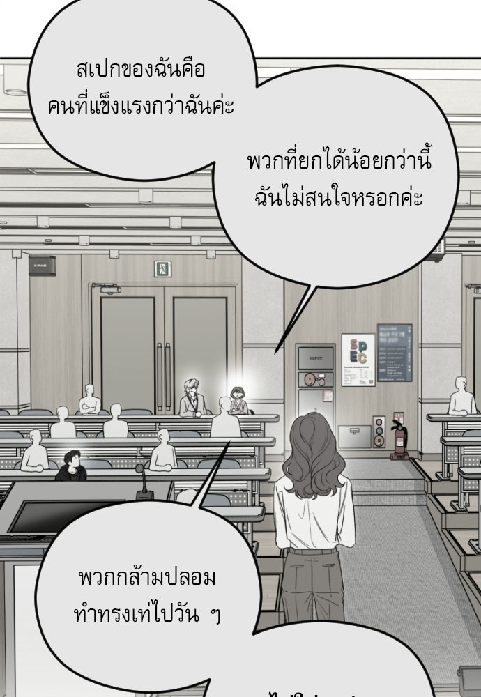 POV ของพี่ชายสุดเกลียด! - หน้า 79