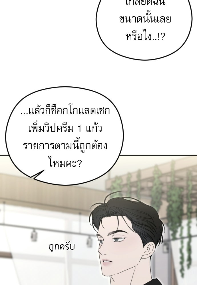 POV ของพี่ชายสุดเกลียด! - หน้า 8