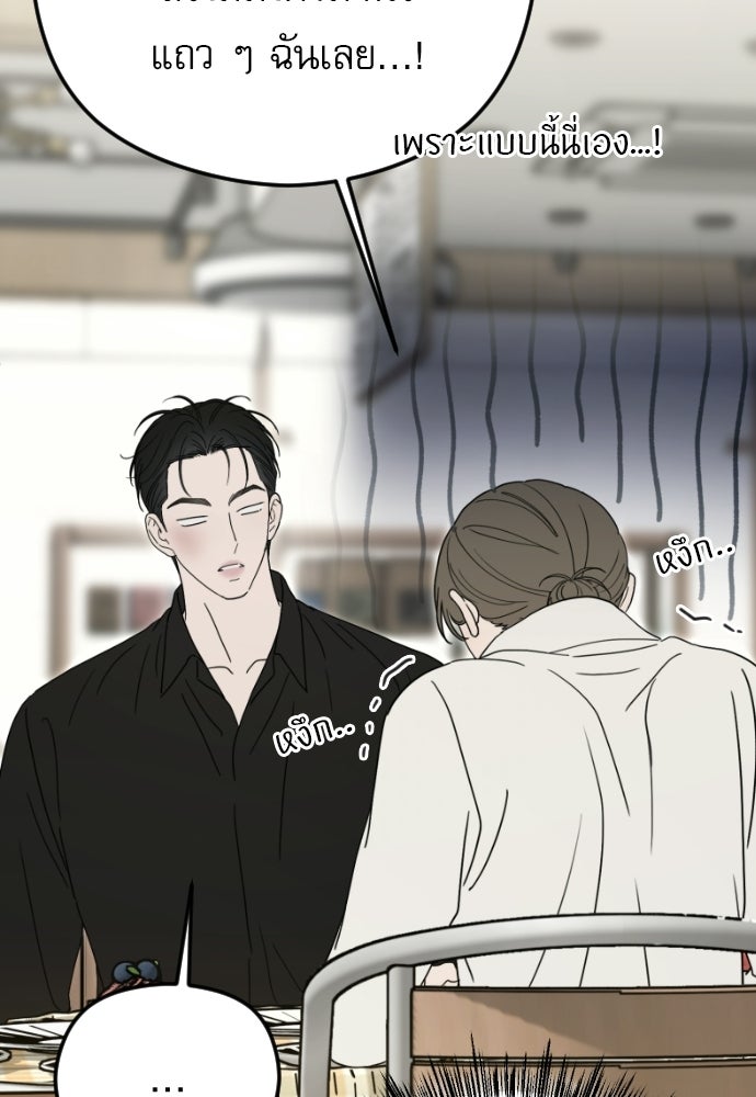POV ของพี่ชายสุดเกลียด! - หน้า 82