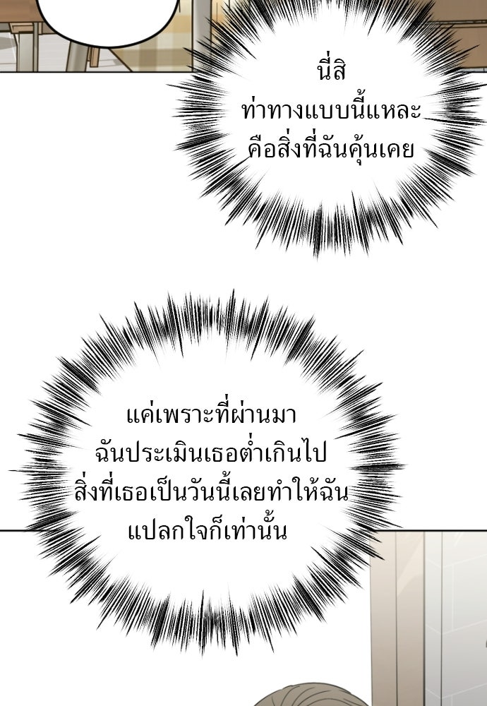 POV ของพี่ชายสุดเกลียด! - หน้า 83