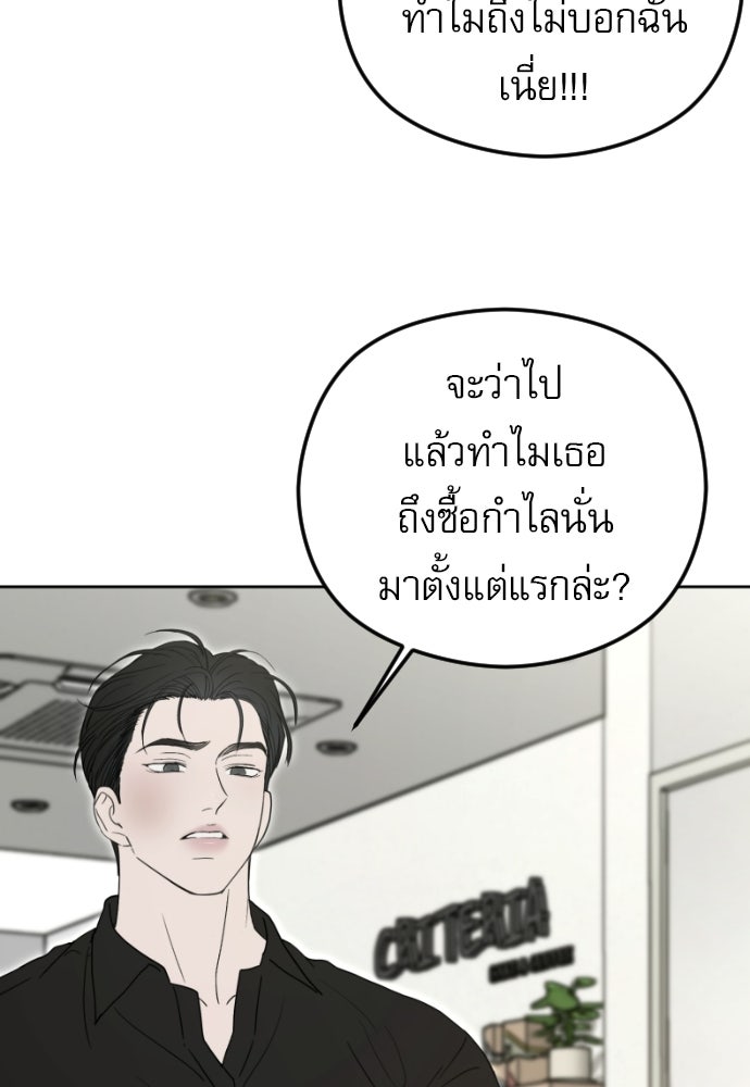 POV ของพี่ชายสุดเกลียด! - หน้า 85
