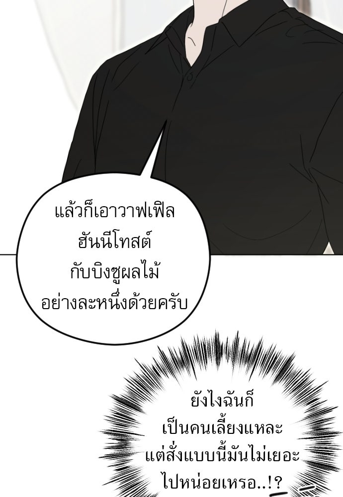 POV ของพี่ชายสุดเกลียด! - หน้า 9