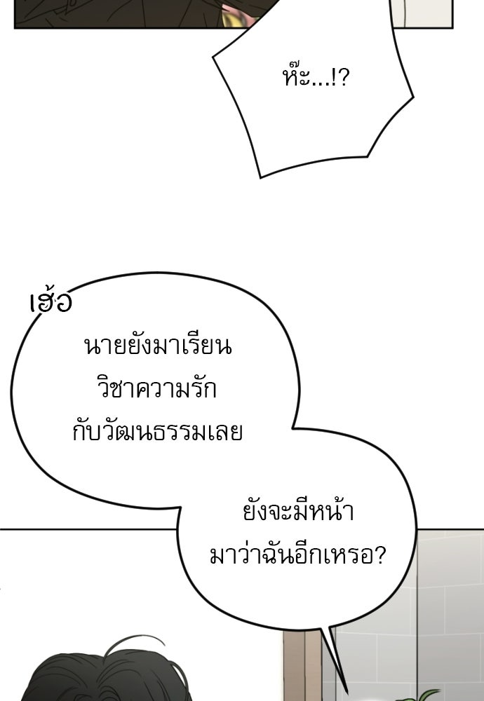 POV ของพี่ชายสุดเกลียด! - หน้า 91