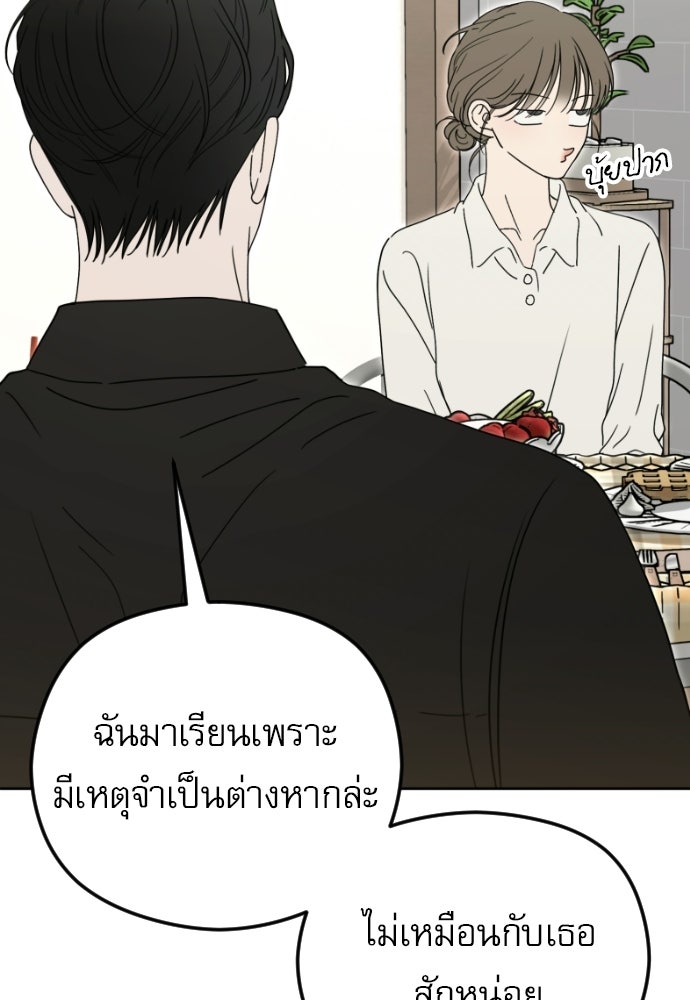 POV ของพี่ชายสุดเกลียด! - หน้า 92