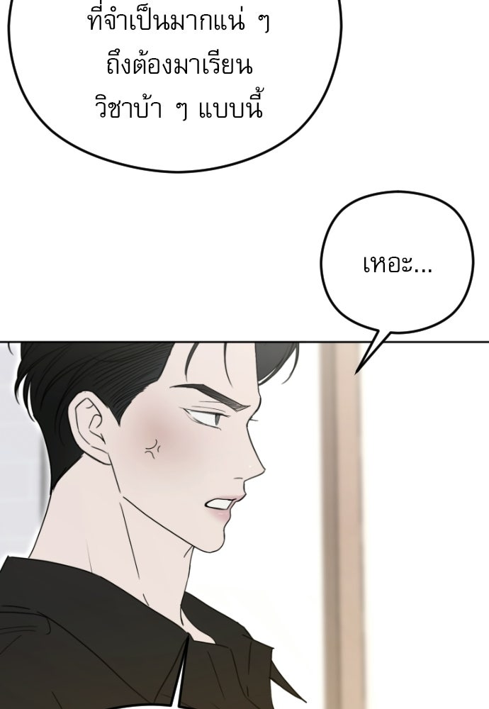 POV ของพี่ชายสุดเกลียด! - หน้า 95