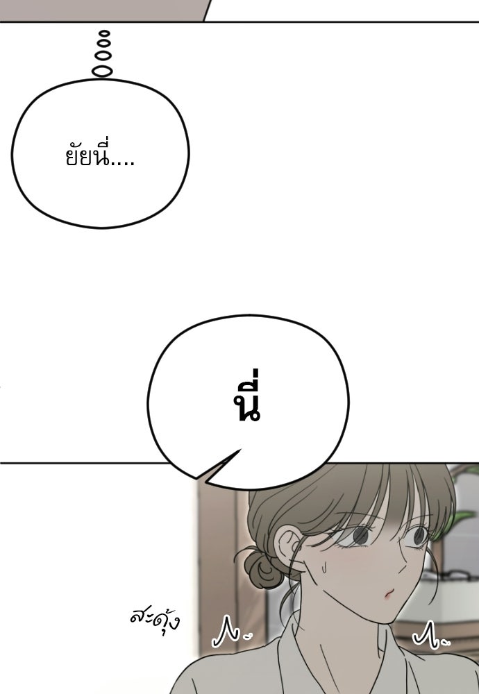 POV ของพี่ชายสุดเกลียด! - หน้า 97