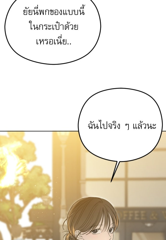 POV ของพี่ชายสุดเกลียด! - หน้า 110