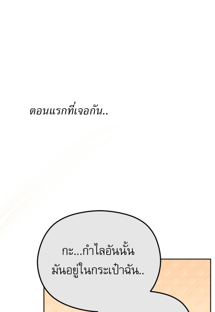 POV ของพี่ชายสุดเกลียด! - หน้า 116