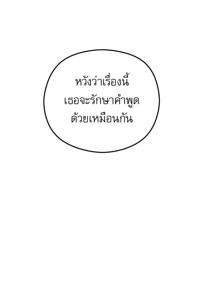 POV ของพี่ชายสุดเกลียด! - หน้า 136