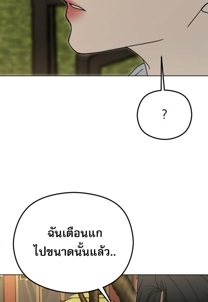 POV ของพี่ชายสุดเกลียด! - หน้า 2