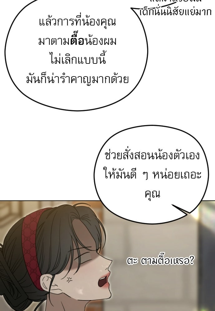 POV ของพี่ชายสุดเกลียด! - หน้า 22