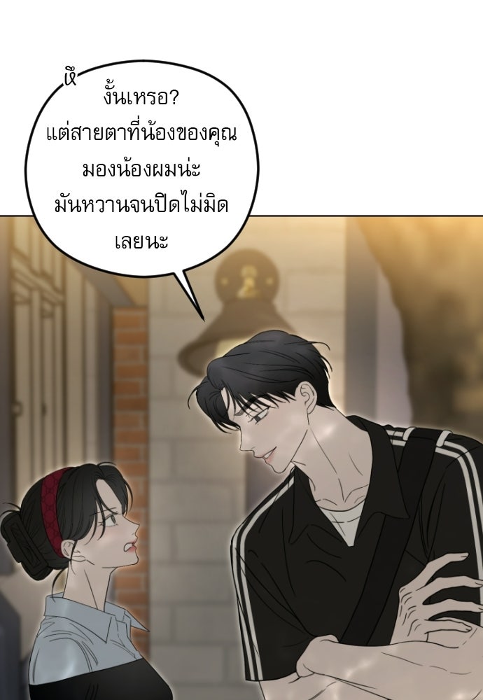 POV ของพี่ชายสุดเกลียด! - หน้า 24