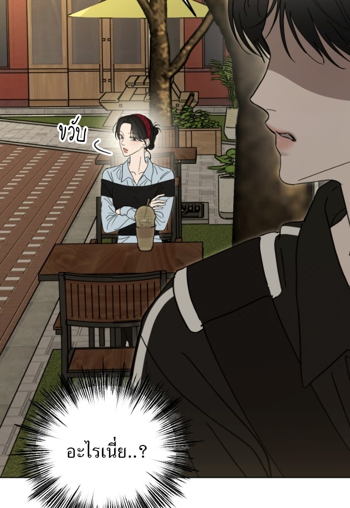 POV ของพี่ชายสุดเกลียด! - หน้า 3
