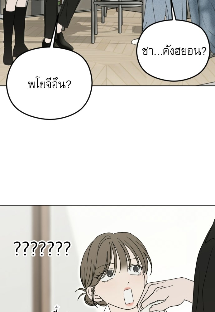 POV ของพี่ชายสุดเกลียด! - หน้า 32