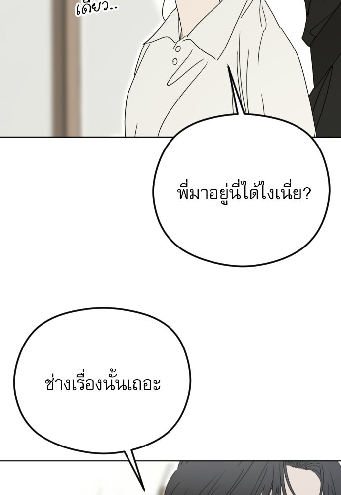 POV ของพี่ชายสุดเกลียด! - หน้า 33