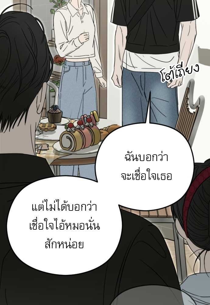 POV ของพี่ชายสุดเกลียด! - หน้า 39